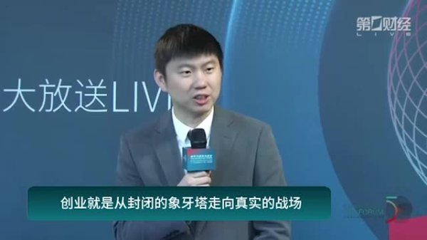 九龙证券 Y50论坛大放送丨30多岁开始创业是早还是晚？创业永远正当时！